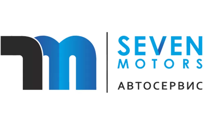 СТО Seven Motors