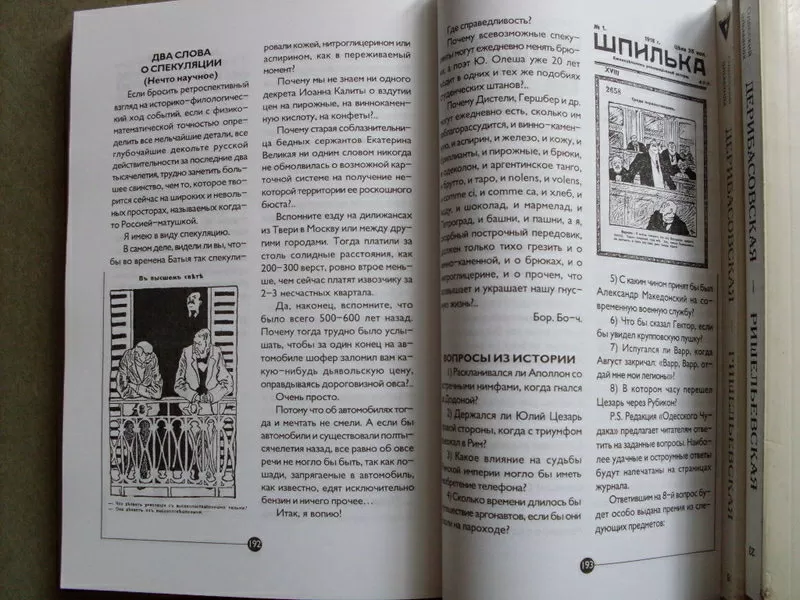 Дерибасовская-Ришельевская: Одесский альманах №3 2