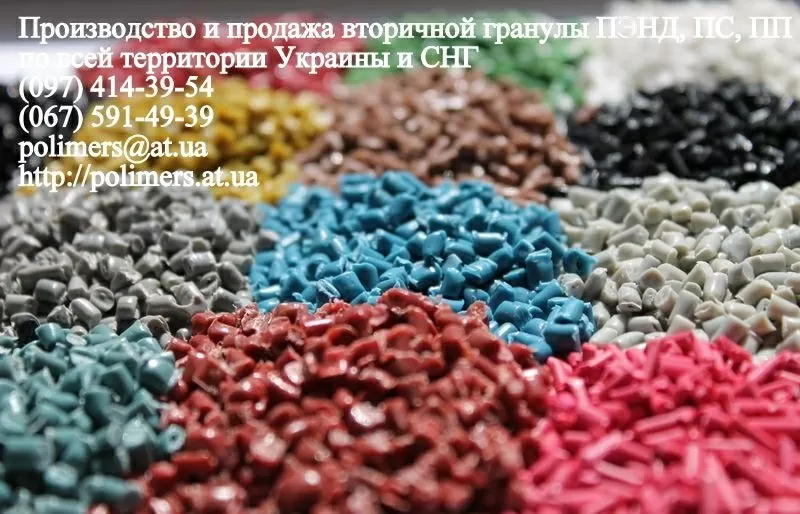 Продажа вторичного ПНД 293 аналог ПНД 69 (PE 69) в гранулах