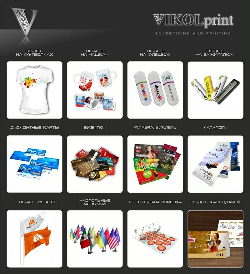 VikolPrint Рекламное агентство в Одессе 2