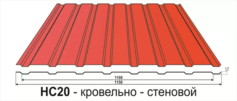 Профнастил ПН20 кровельно-стеновой