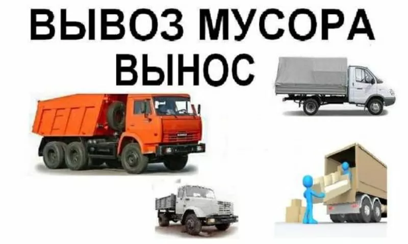 Вывозим строительный мусор. 6