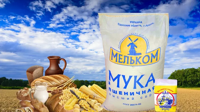 Мука пшеничная. От производителя