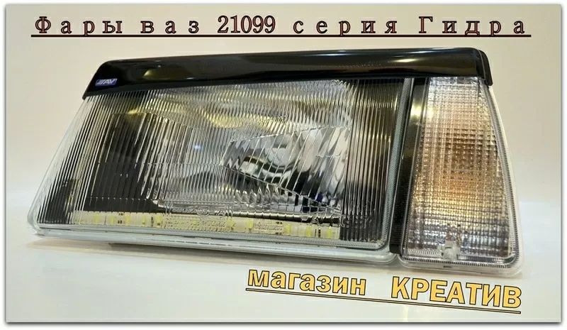 Фары ваз 2108 и 2109 с защитой Ресница 4