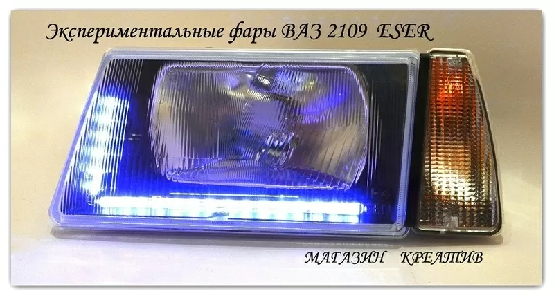 Фары ваз 2108 и 2109 с защитой Ресница 5