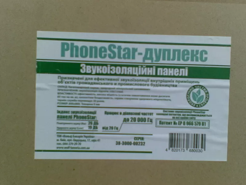 Звукоизоляционные панели PhoneStar-дуплекс