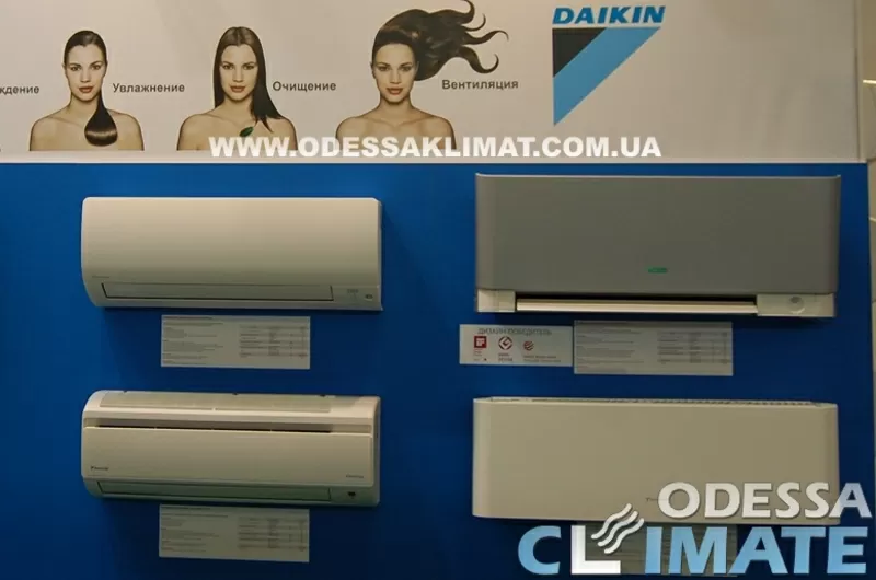 Кондиционеры Daikin Одесса