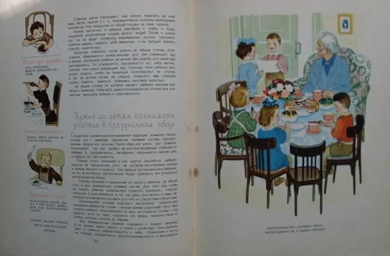 Детское питание. 1964 года издания