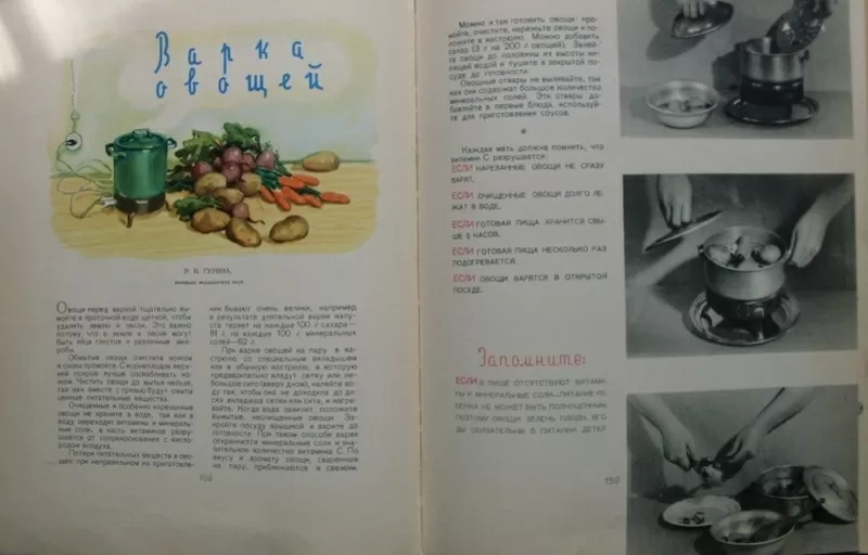 Детское питание. 1964 года издания 8