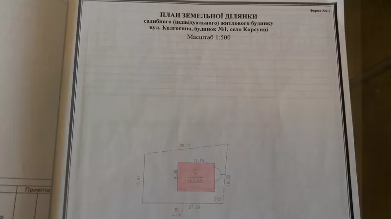 ПРОДАМ дом 100кв.м.под кап. ремонт 1980г. 2