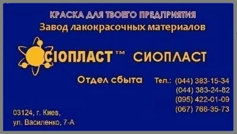 Эмаль ЭП-9111 и эмаль ЭП-9111; 2/эмаль ЭП9111-9111ЭП эмаль ЭП-9111 эмал