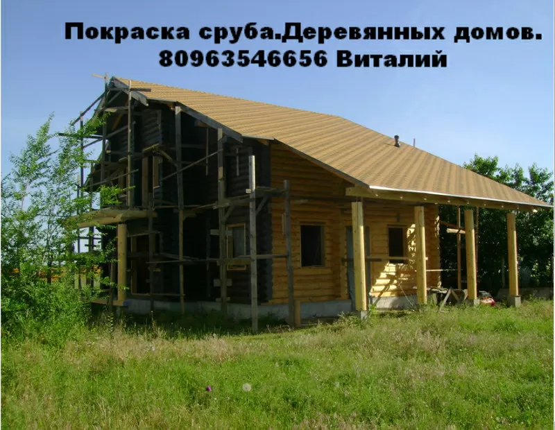 Покраска домов-рестоврация деревянного дома,  со сруба Одесса, Украине, Киев.