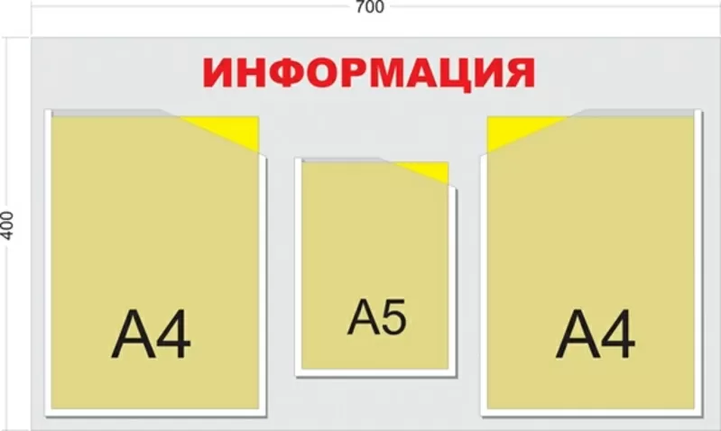 Информационная доска с 3-мя карманами