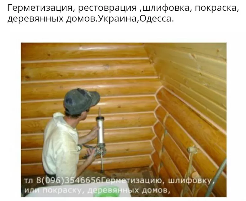   Реставрация старых домов  Украина, Одесса. 2