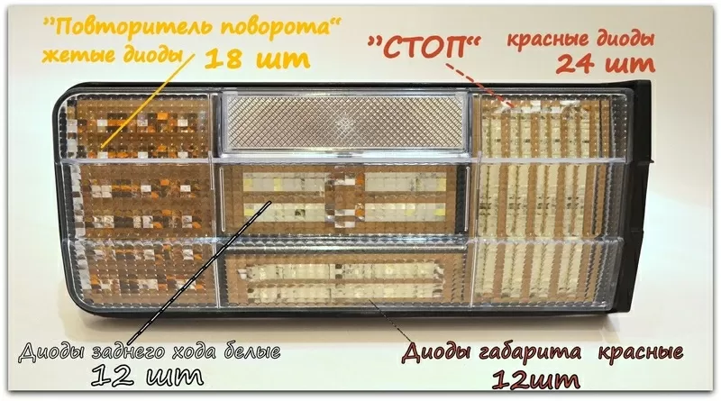 Фонари задние ДИОДНЫЕ ВАЗ 2106 серия Т-34 4