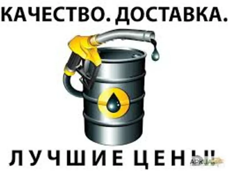 Доставка и заправки дизельного топлива Бесплатно по г Одесса