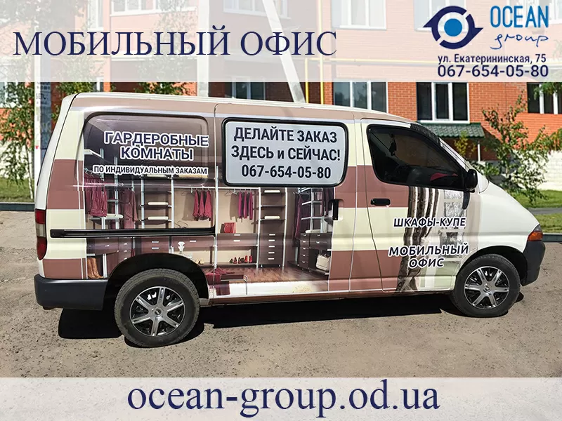 Шкафы купе под заказ от компании Ocean Group 4