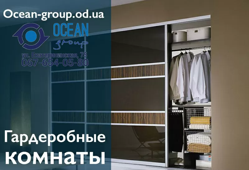 Шкафы купе под заказ от компании Ocean Group