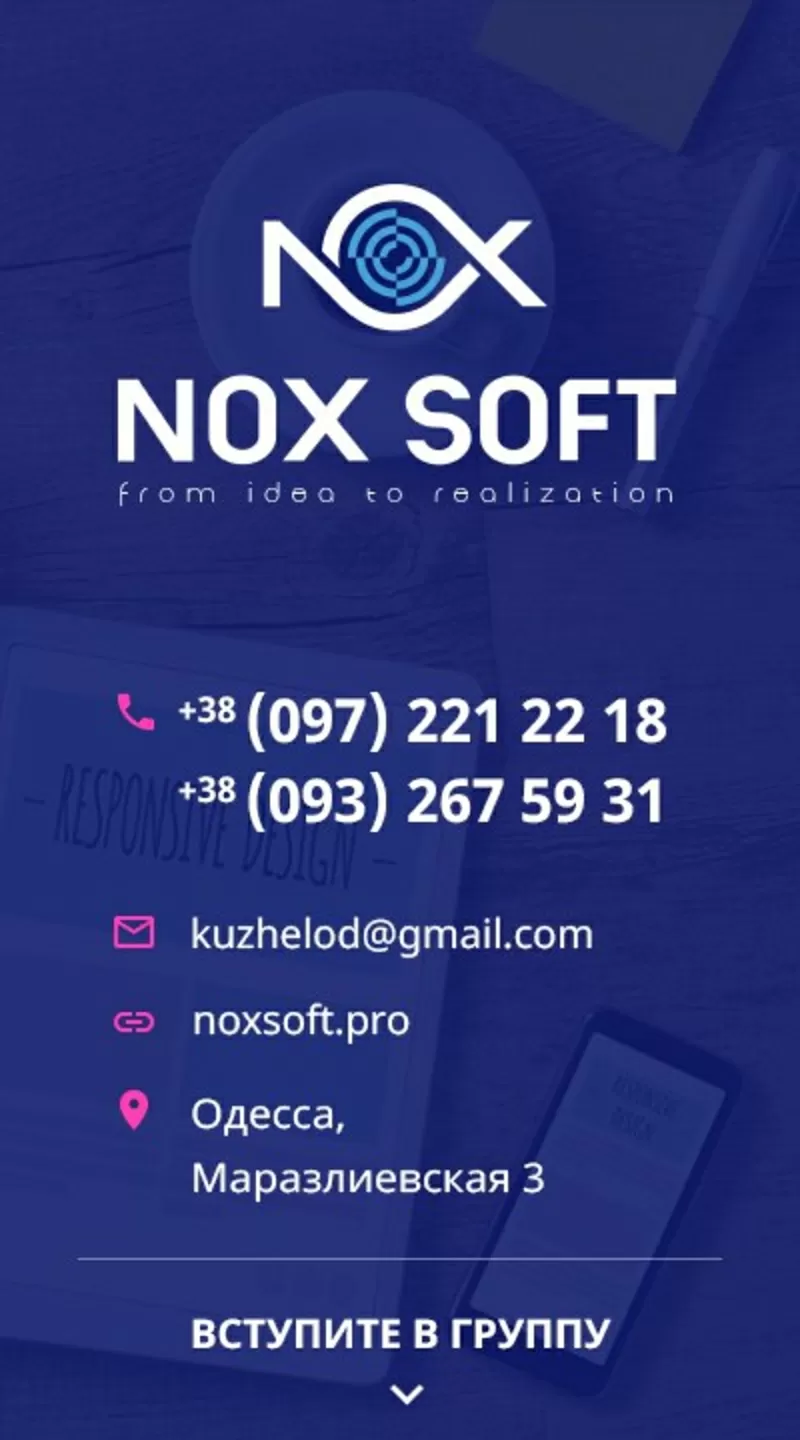 Noxsoft - создание и продвижение сайтиов