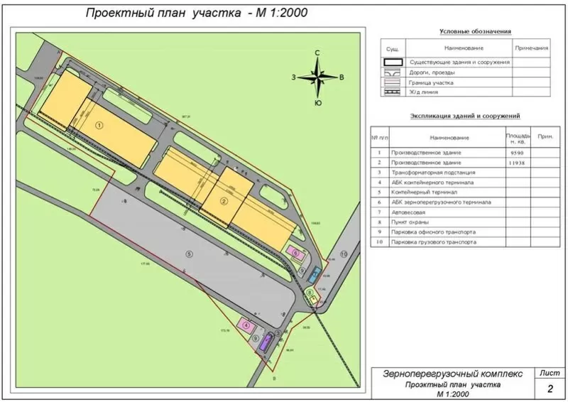 Продам недостроенный складской комплекс 11400 кв.м. 3