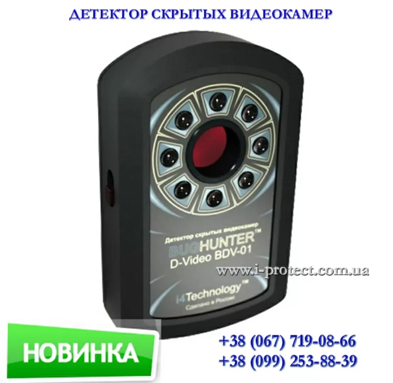 Портативный детектор видеокамер «БагХантер Двидео эконом»