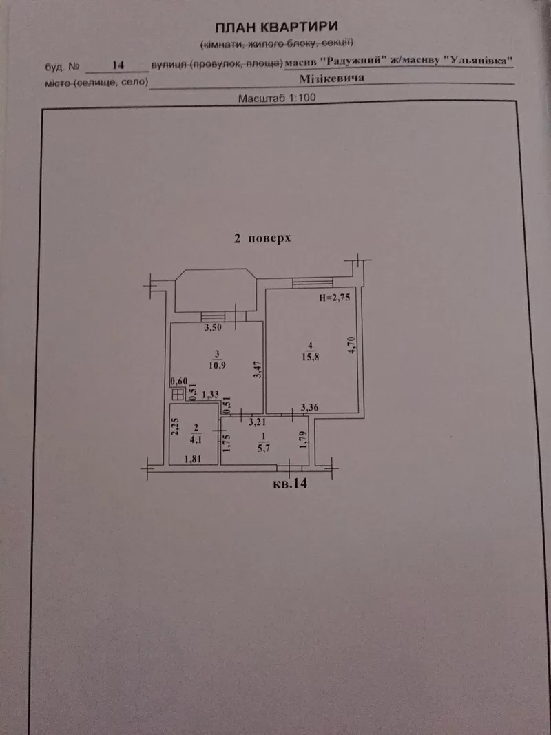 Продам квартиру в ЖМ Радужный  2