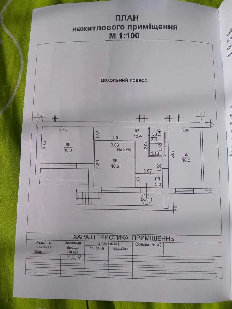 Продам помещение под Бизнес. Высоцкого. Возможно разделение.