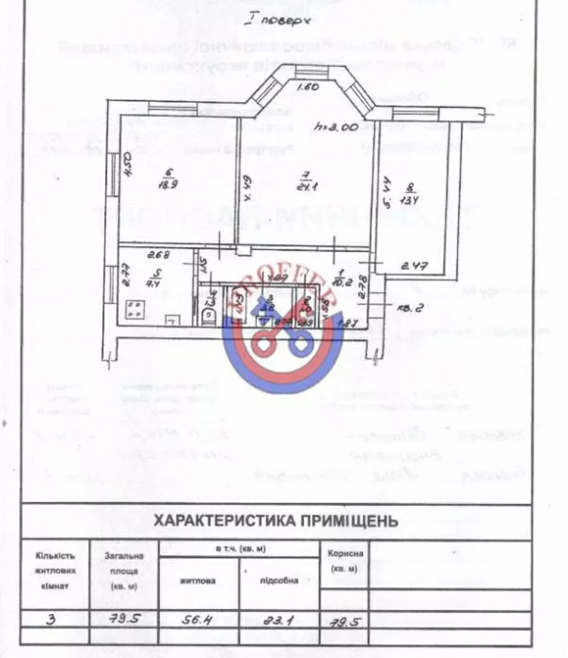 Продаётся 3-х комнатная квартира по ул.Старицкого-Овидиопольская дор. 2