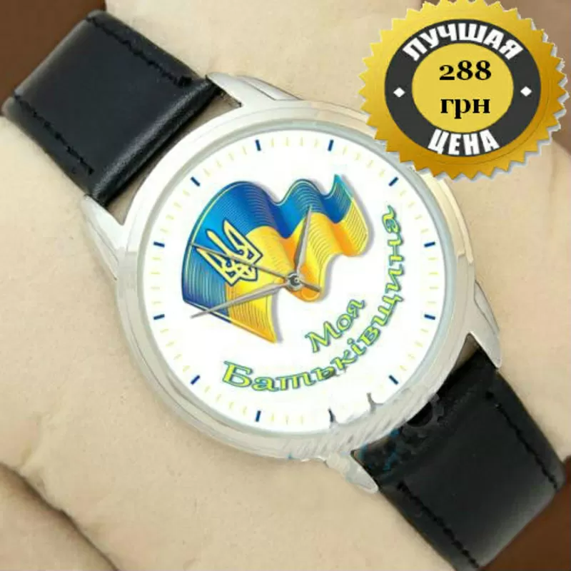 часы символика  Украина 8