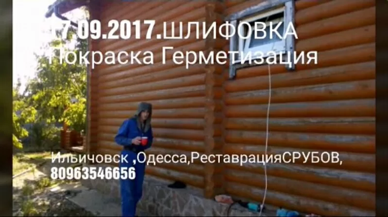 Шлифовка деревянного дома из сруба