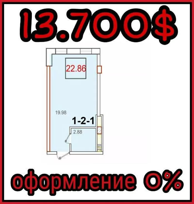  1к квартира в новострое. 0% оформление