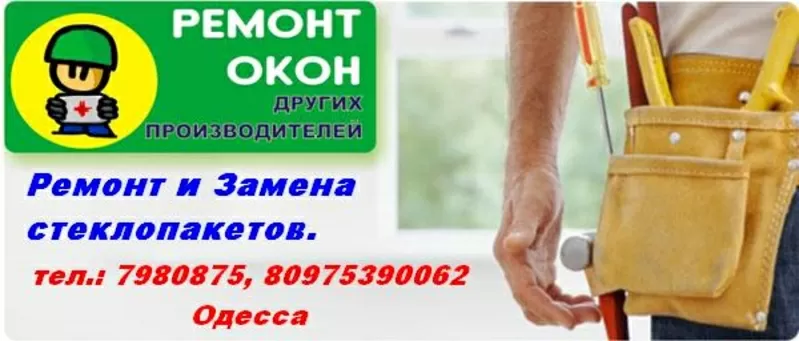 Устранение продуваний – без замены резины! 2