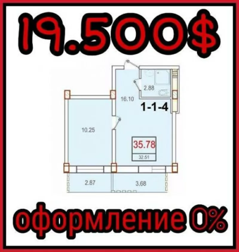 Продам квартиру 1-комнатная ОФОРМЛЕНИЕ 0%