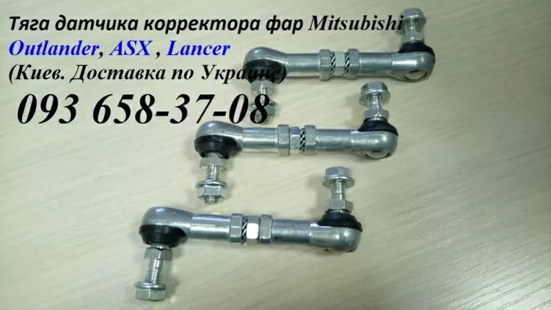 8651A095,  8651A047 Mitsubishi Outlander 3