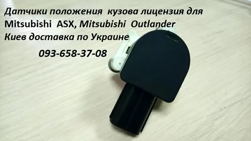 8651A095,  8651A047 Mitsubishi Outlander