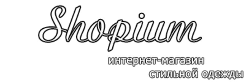 Интернет-магазин «SHOPIUM»