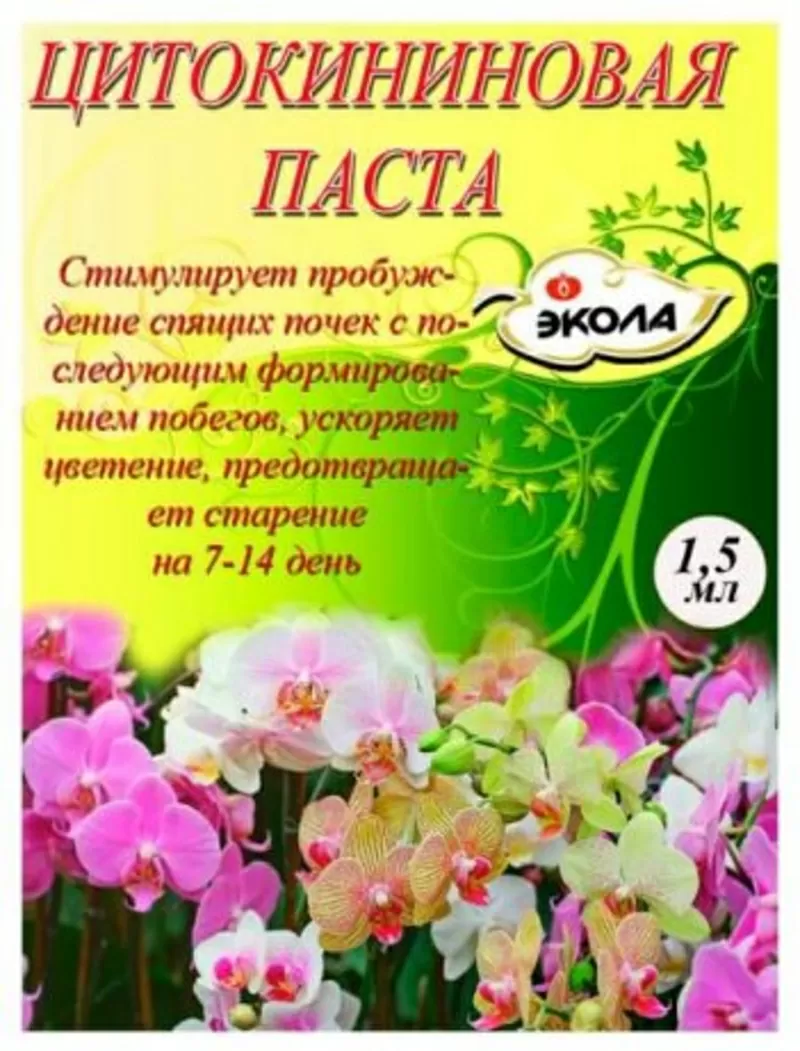 Регуляторы роста растений 5