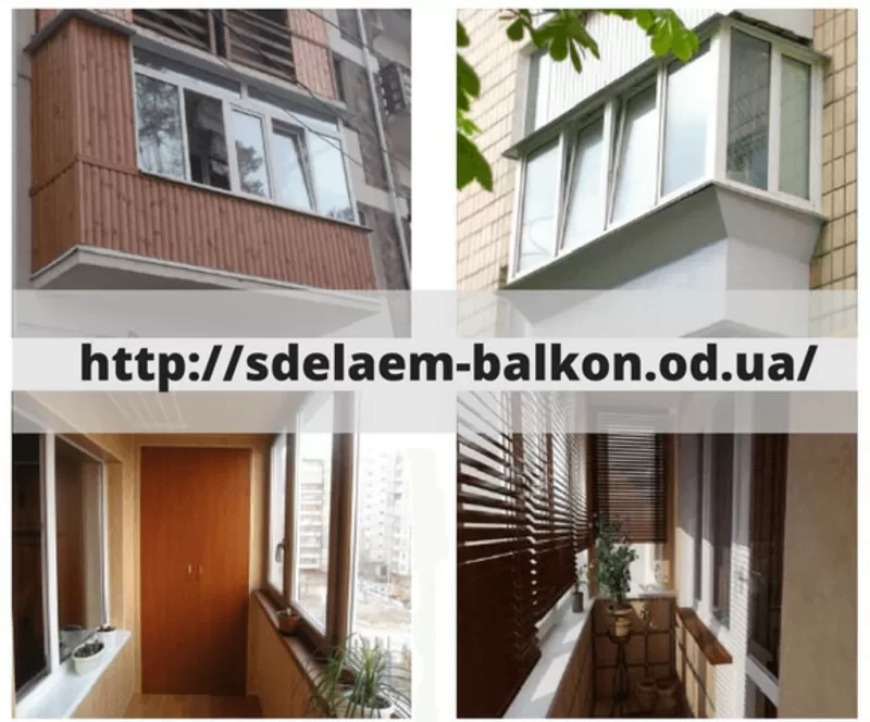 Sdelaem-balkon 