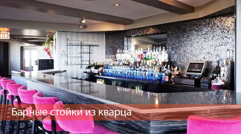 Барные стойки из искусственного камня