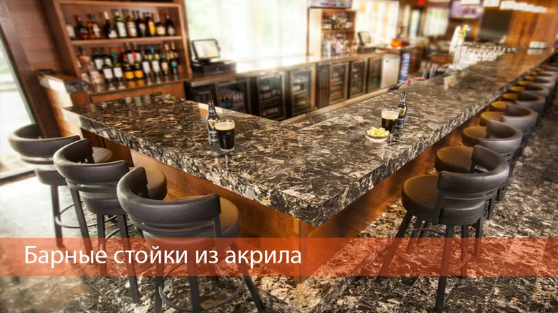 Барные стойки из искусственного камня 2