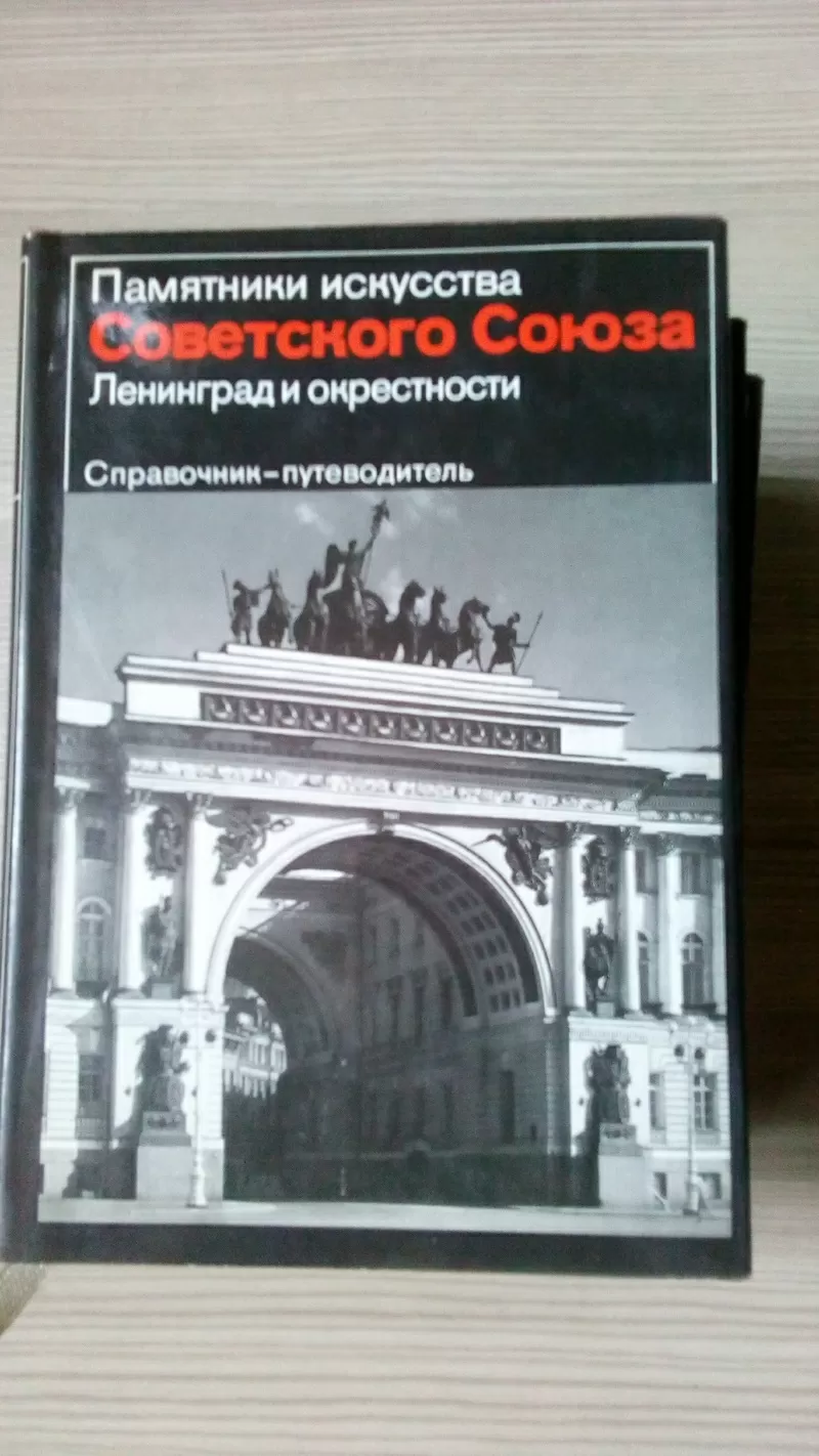 Серия «Памятники искусства Советского Союза»