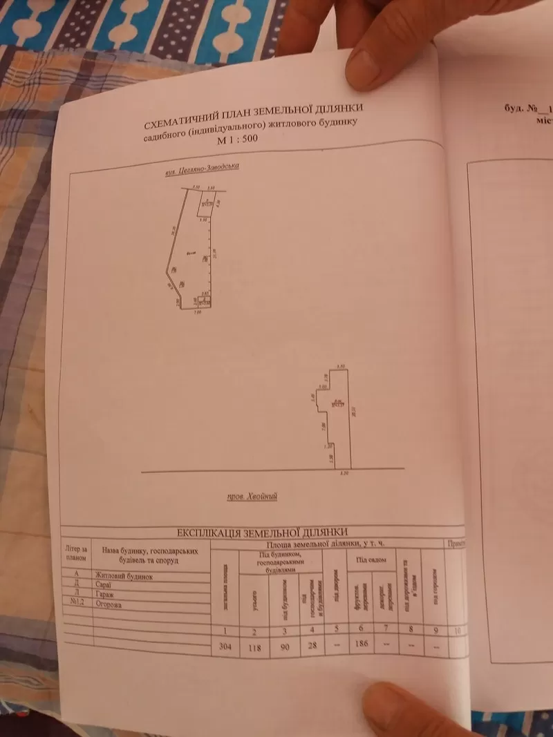 Продам однокомнатную квартиру 8