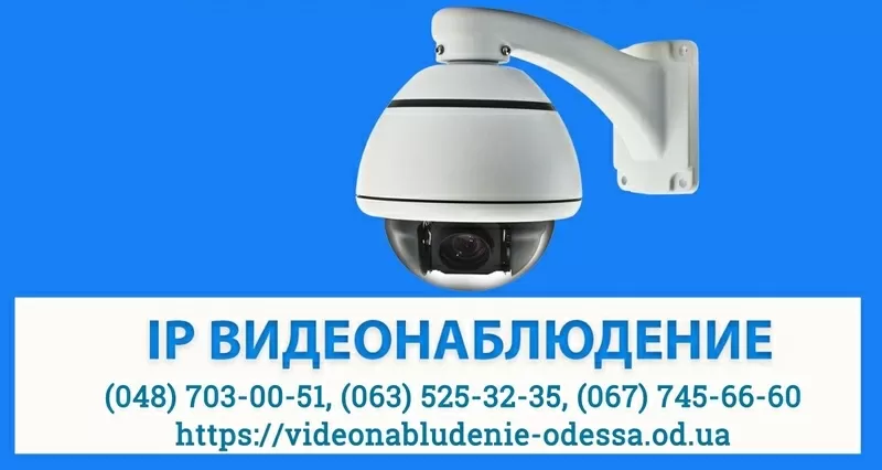 Установка камер и видеокамер видеонаблюдения в Одессе 14