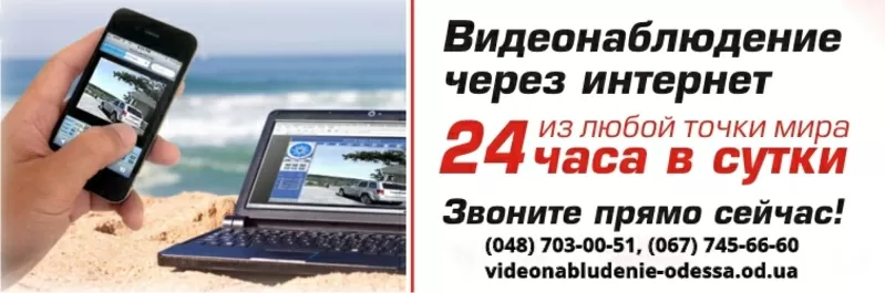 Установка камер и видеокамер видеонаблюдения в Одессе 13