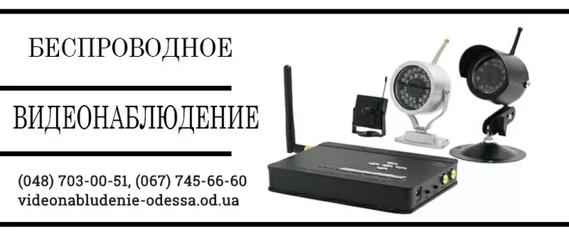 Установка камер и видеокамер видеонаблюдения в Одессе 10
