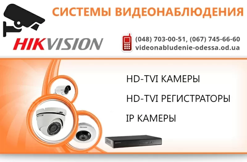 Установка камер и видеокамер видеонаблюдения в Одессе 8