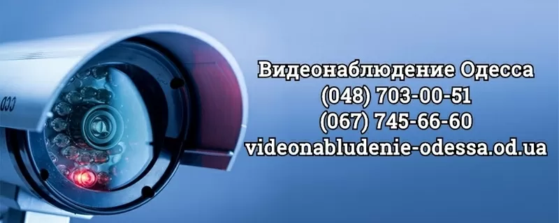 Установка камер и видеокамер видеонаблюдения в Одессе 6