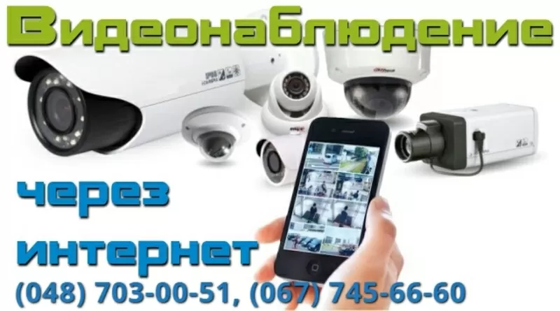 Установка камер и видеокамер видеонаблюдения в Одессе 2
