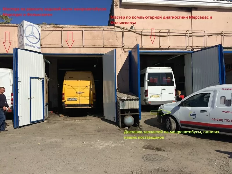 ремонт микроавтобусов Mercedes, Рено и Volkswagen в Одессе 5