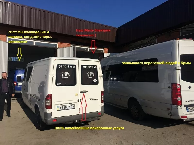 ремонт электрооборудования микроавтобусов Mercedes,  Рено и Фольксваген 5